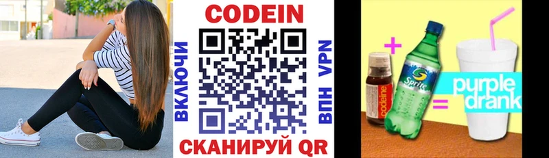Кодеиновый сироп Lean Purple Drank  MEGA ССЫЛКА  Власиха 