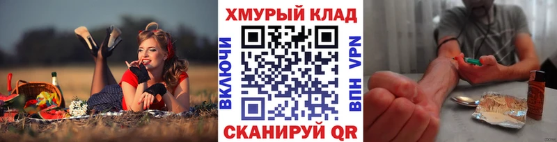 Героин хмурый  закладка  Власиха 