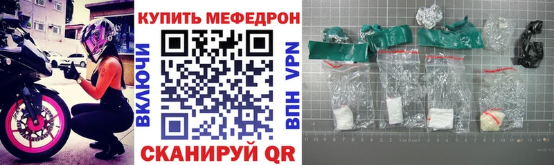 МЯУ-МЯУ мука  что такое наркотик  Власиха 
